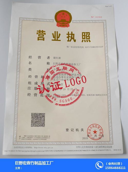 巨野縣宏鑫竹制品加工廠 專業竹制品加工的領軍者